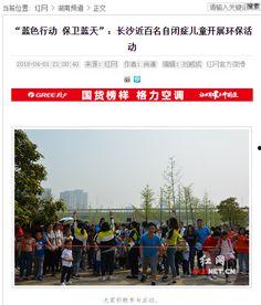 湖南都市新闻网爆料,揭秘某事件背后真相